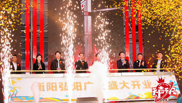 商业新观察 | 衡阳弘阳广场开业，开启弘阳华南商业新格局