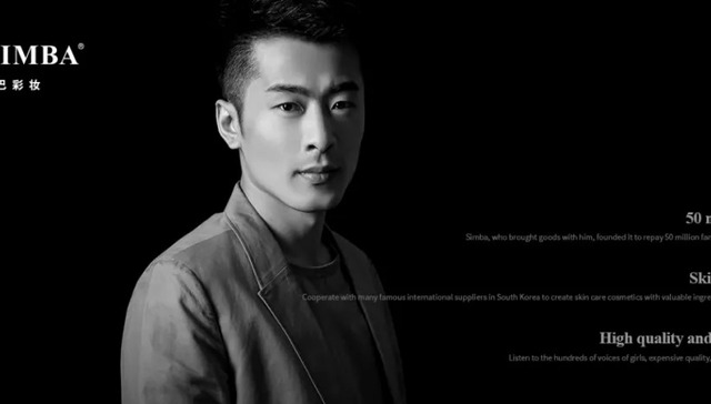 辛巴,美妆,面膜