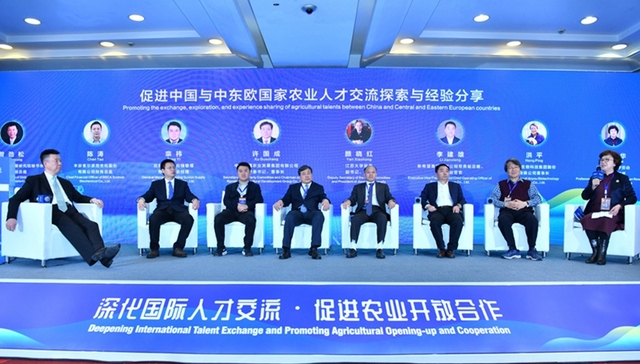 2020中国-中东欧农业国际合作论坛在成都青白江举行