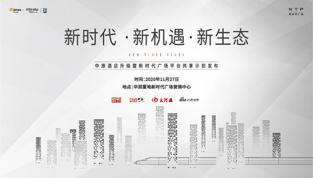 远见酒店行业生存与投资的未来