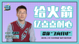 火箭大揭秘！嫦娥五号是这样飞向月球的！
