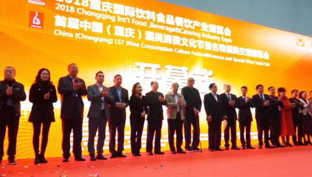 吹响渝酒振兴先锋号，第二届重庆酒博会将开幕