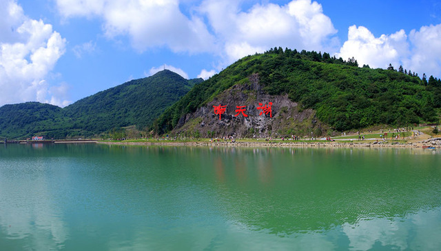 重庆丰都南天湖入选国家级旅游度假区