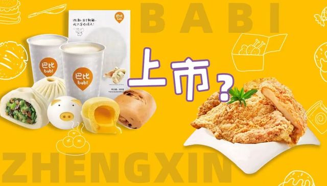 餐饮,消费,鸡排