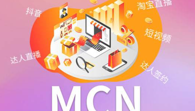 直播电商,监管,实名制