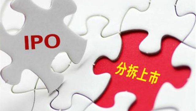 上海电气,分拆上市,科创板