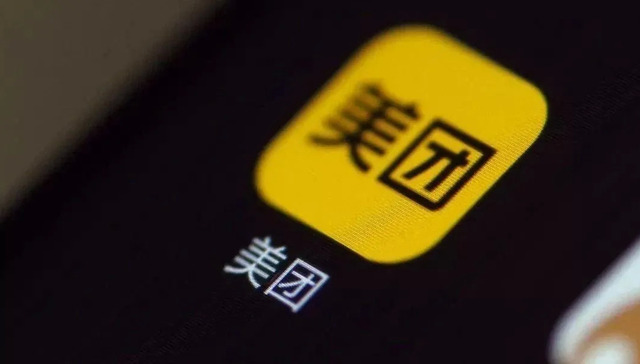 美团,互联网金融,美团小贷,政府监管,合规