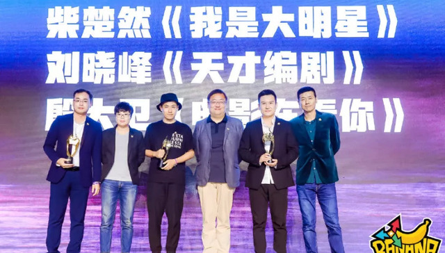 王思聪,影视行业,香蕉计划