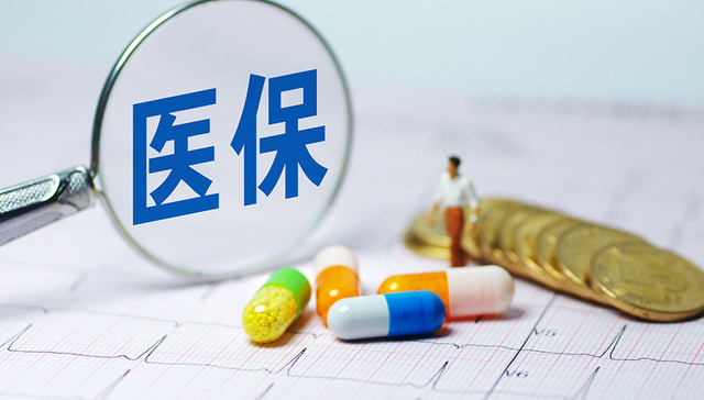 最新重庆医保住院报销政策大合集，快看哪些报销比例提高了