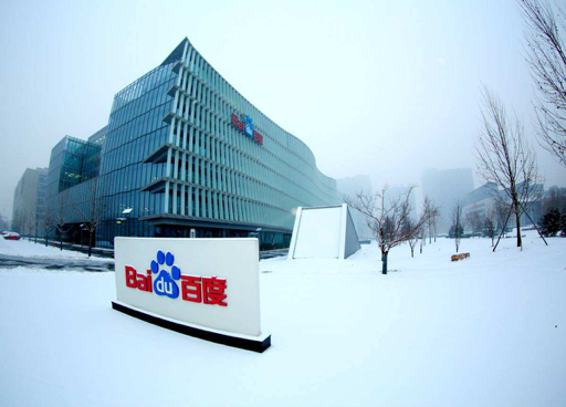 百度,李彦宏,互联网