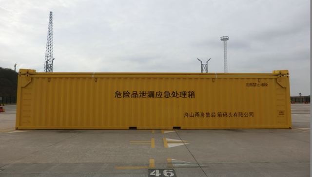 国内首个集装箱码头危险货物堆场设计规范颁布实施