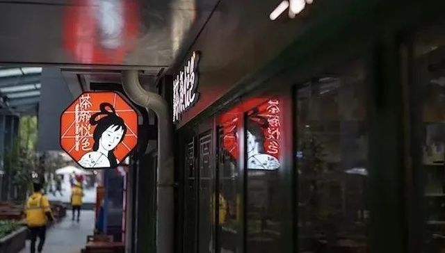 茶颜悦色,连锁店