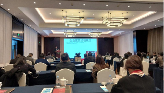 解读财税新趋势！浦发银行宁波分行举办家族商学院台州专场活动