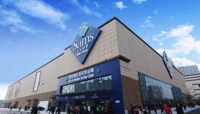 超市连锁,山姆会员店,会员营销,查卡