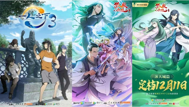 阅文集团,网络文学,动漫,漫改