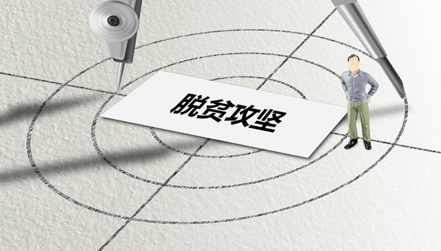 巡礼“十三五”丨海南5个国定贫困县全部脱贫摘帽