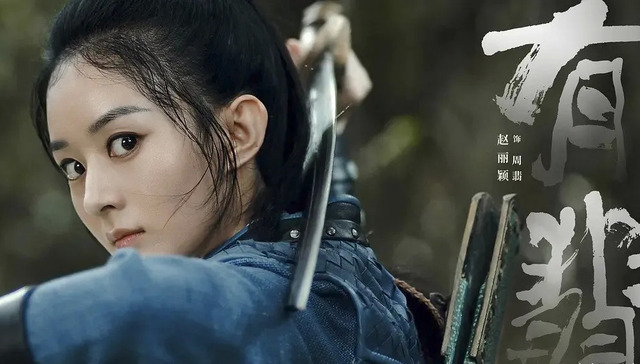 电视剧,娱乐,赵丽颖