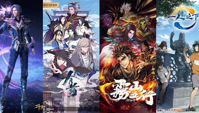 国产动漫,年度盘点