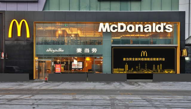 麦当劳,餐饮,消费