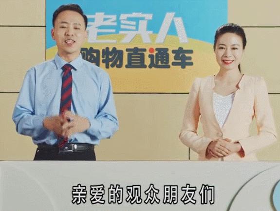 直播,电视,购物