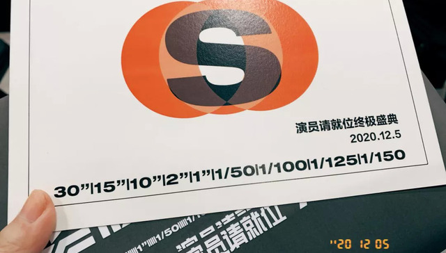 肖战,偷拍,综艺