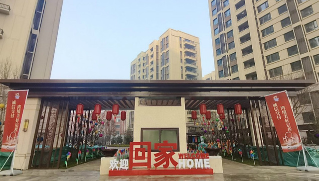 悦鉴湾境幸福：城投·悦动湾美好启程