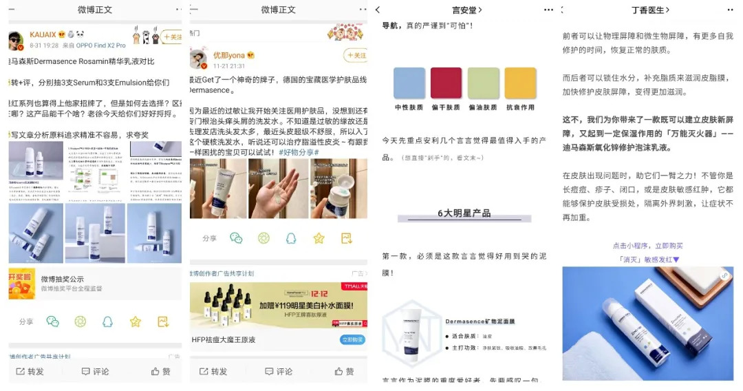 德国好的敷料有哪些以科学高效著称的德系皮肤科医生品牌，除了优色林还有谁？_https://www.jmylbn.com_新闻资讯_第7张