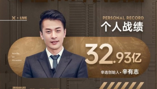 直播电商,政府监管,辛巴