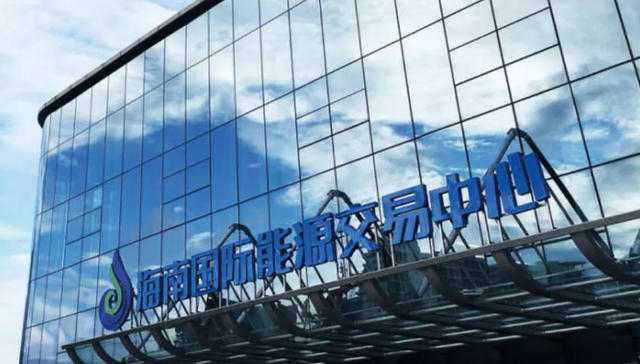 1000亿元！海南国际能源交易中心完成年度交易额目标