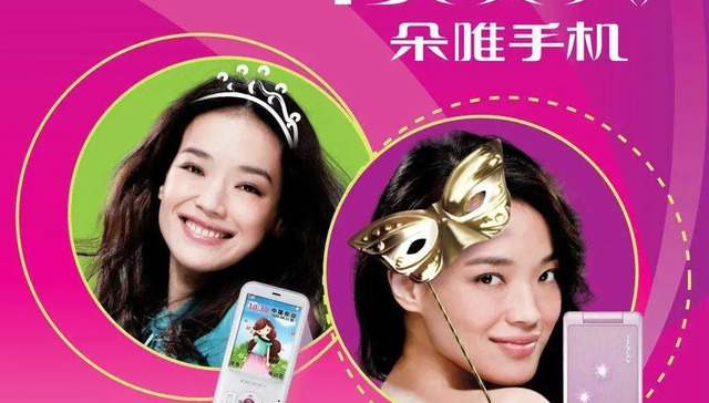 智能手机,山寨机,华为