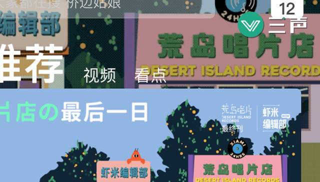 在线音乐,虾米音乐