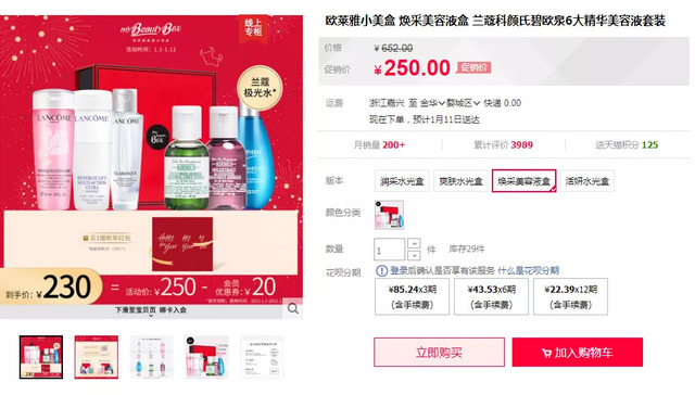 美妆产品,小样,假货