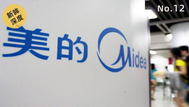 美的,电器行业