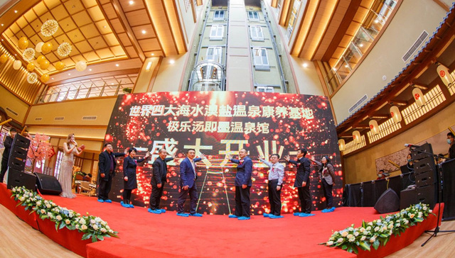 盛大开业！国内最大的海水温泉康养基地“极乐汤即墨温泉馆”来青岛啦！