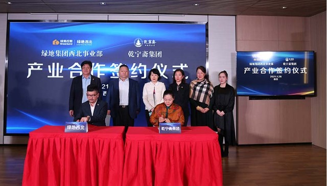 康养产业再发力，绿地西北携手乾宁斋集团共同守护您的健康