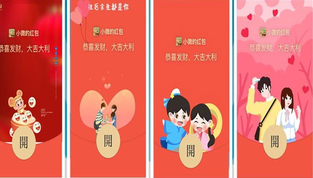 微信,红包,营销