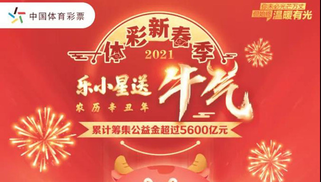 喜提顶呱刮10万大奖 宁波购彩者“牛气冲天”