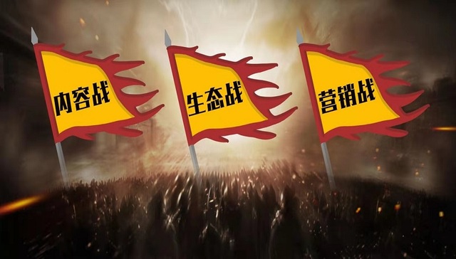 视频平台,营销