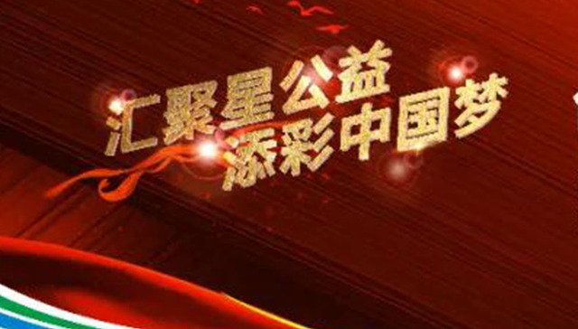 浙江体彩喊你投稿啦，最高奖10000元！“红动浙江·温暖有光”活动征集平台上线