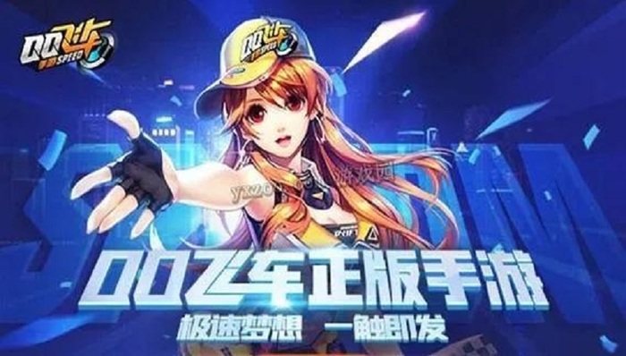 腾讯,QQ飞车,诈骗,老干妈