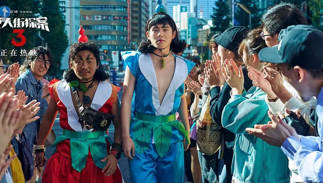 唐人街探案3,票房