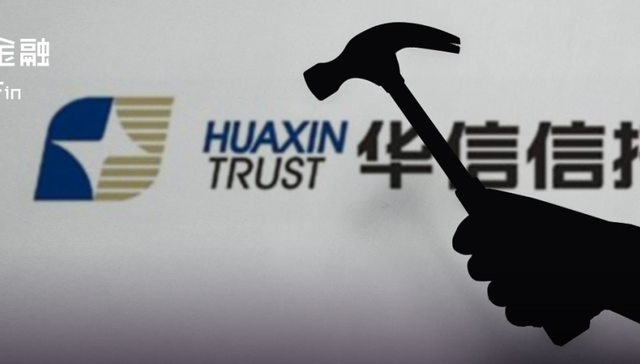 华信信托,经济犯罪,信息披露