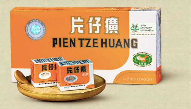 片仔癀,云南白药