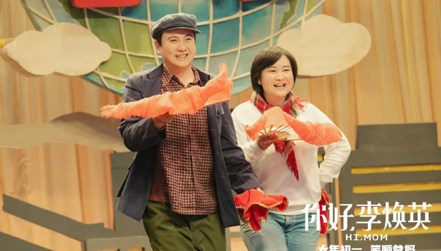 贾玲,电影,娱乐