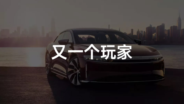 Lucid,电动汽车