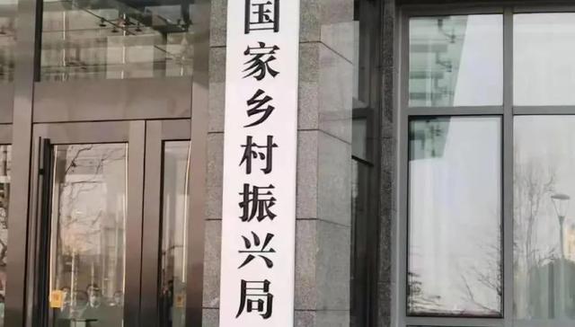 旅游产业,三农,国家乡村振兴局