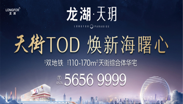 让繁华海曙再一次蝶变，宁波第二座天街底气十足