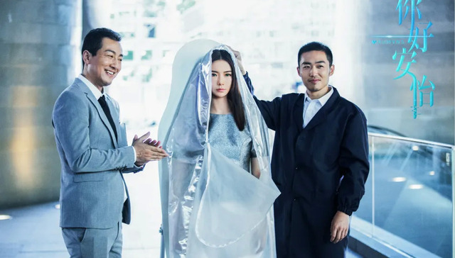 影视产业,中国,科幻,你好，安怡