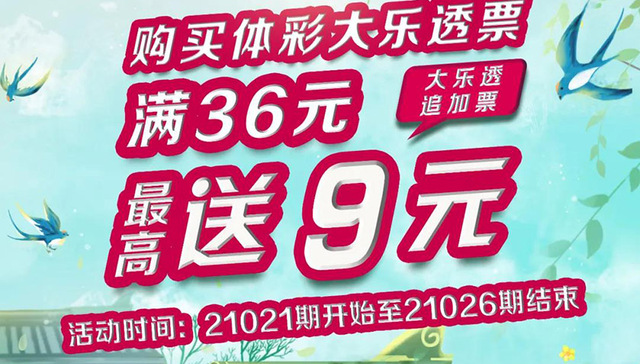 四度斩获排列5大奖 宁波购彩者又揽110万