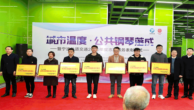 心中有文明，地铁更温暖，第二架公共钢琴入驻宁波地铁站